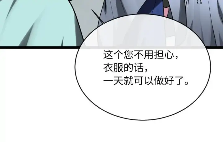 漫画《废柴重生之我要当大佬》264.北海开战第44张图