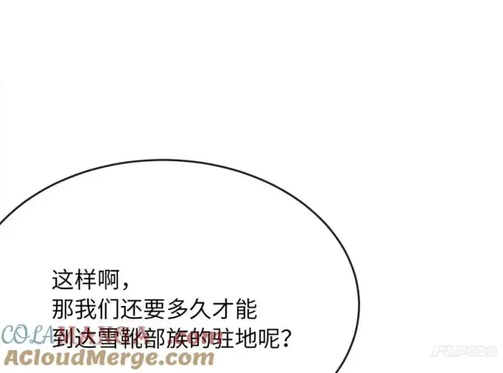 漫画《废柴重生之我要当大佬》264.北海开战第45张图