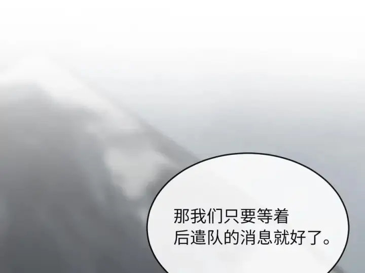 漫画《废柴重生之我要当大佬》264.北海开战第48张图