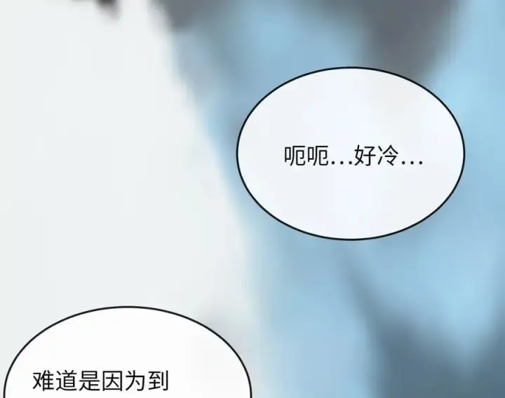 漫画《废柴重生之我要当大佬》264.北海开战第59张图