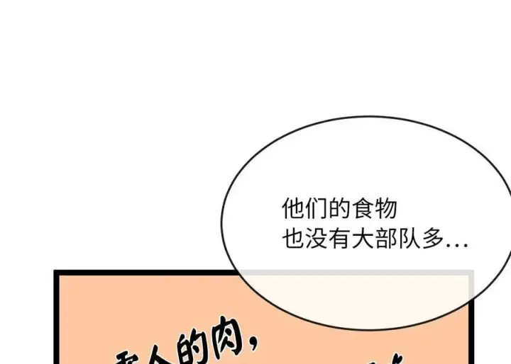 漫画《废柴重生之我要当大佬》264.北海开战第66张图