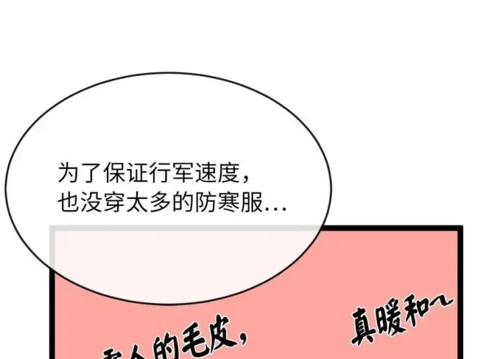 漫画《废柴重生之我要当大佬》264.北海开战第68张图