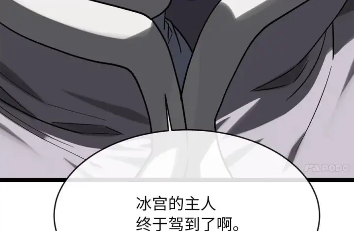 漫画《废柴重生之我要当大佬》264.北海开战第82张图