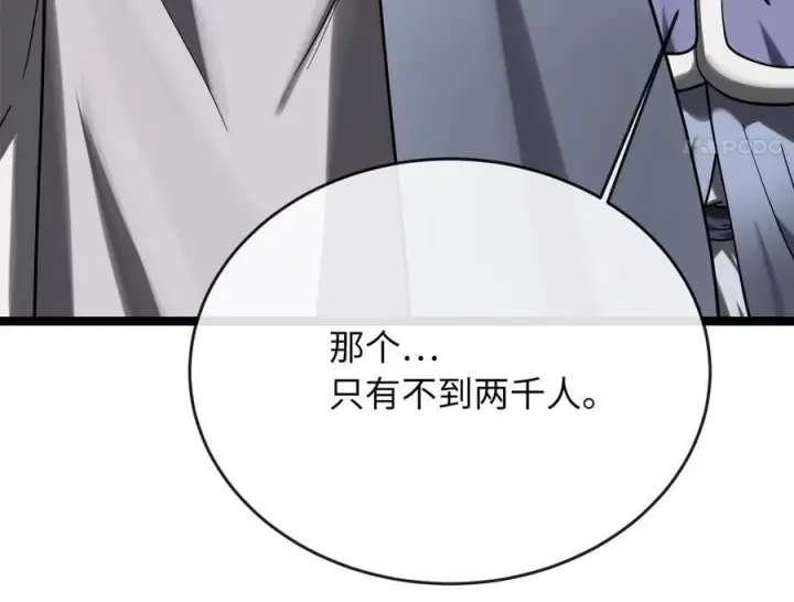 漫画《废柴重生之我要当大佬》264.北海开战第86张图