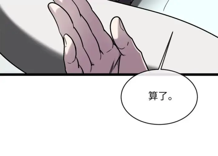 漫画《废柴重生之我要当大佬》265.雪靴巫师第103张图
