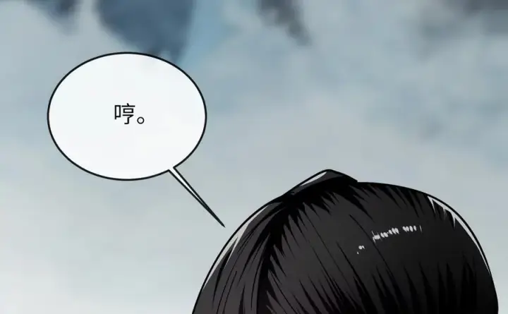 漫画《废柴重生之我要当大佬》265.雪靴巫师第146张图