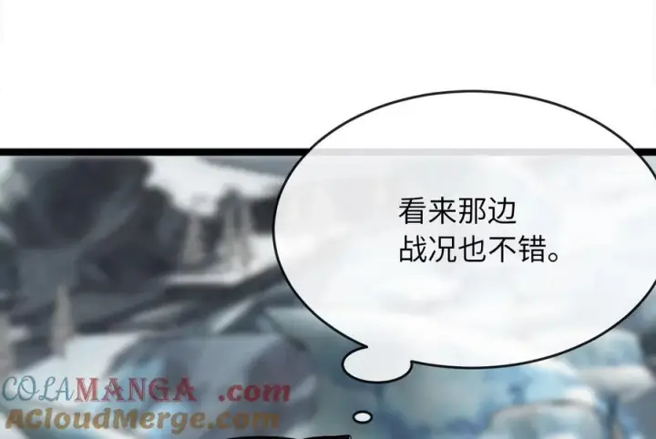 漫画《废柴重生之我要当大佬》265.雪靴巫师第149张图