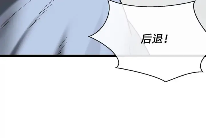 漫画《废柴重生之我要当大佬》265.雪靴巫师第151张图