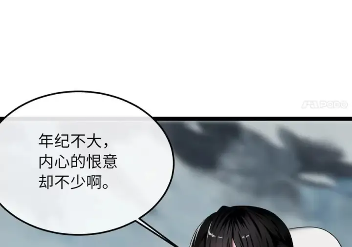 漫画《废柴重生之我要当大佬》265.雪靴巫师第187张图