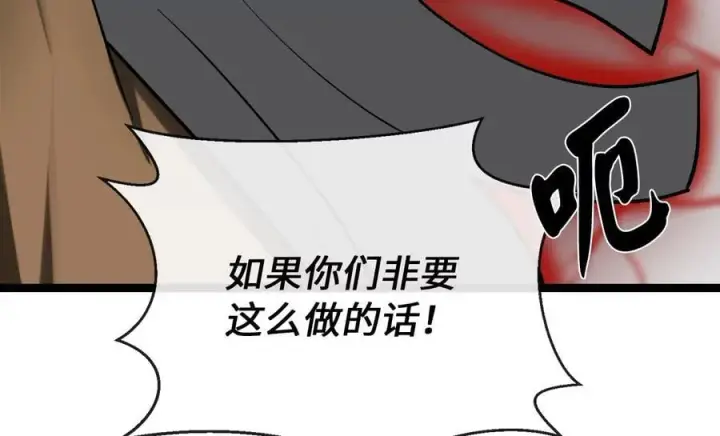 漫画《废柴重生之我要当大佬》265.雪靴巫师第202张图