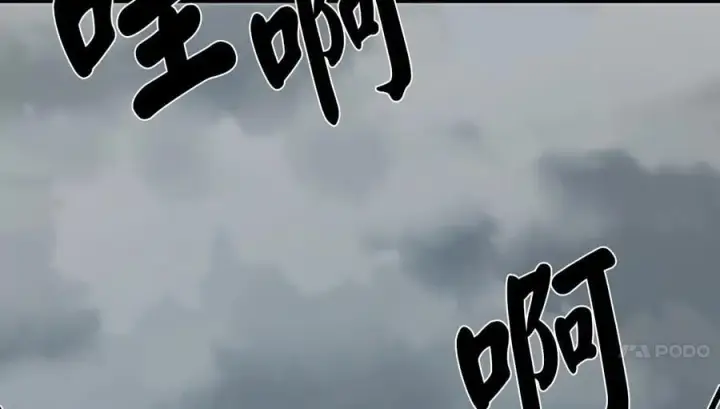 漫画《废柴重生之我要当大佬》265.雪靴巫师第4张图