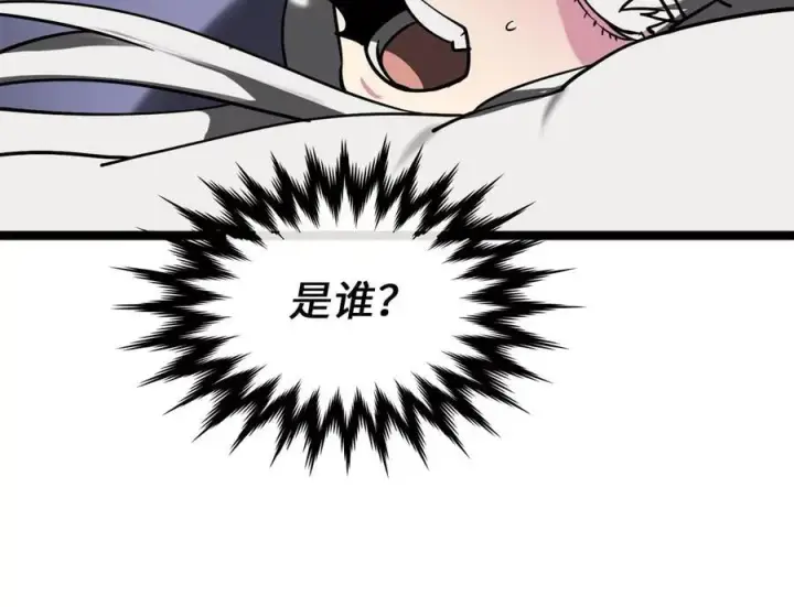 漫画《废柴重生之我要当大佬》265.雪靴巫师第71张图