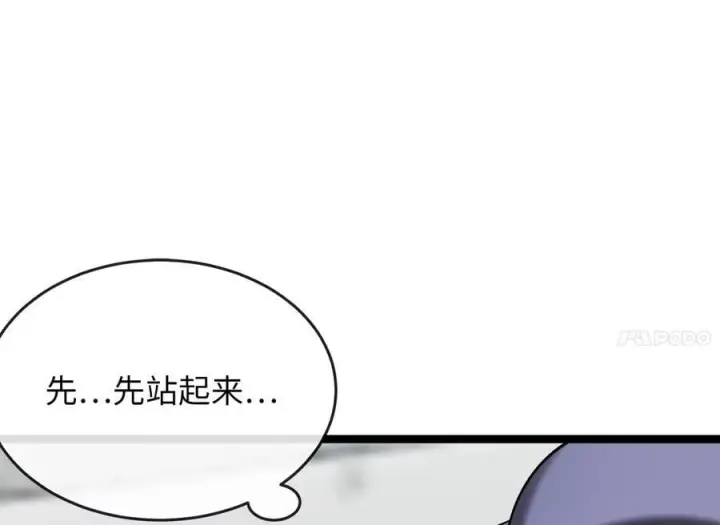 漫画《废柴重生之我要当大佬》265.雪靴巫师第72张图