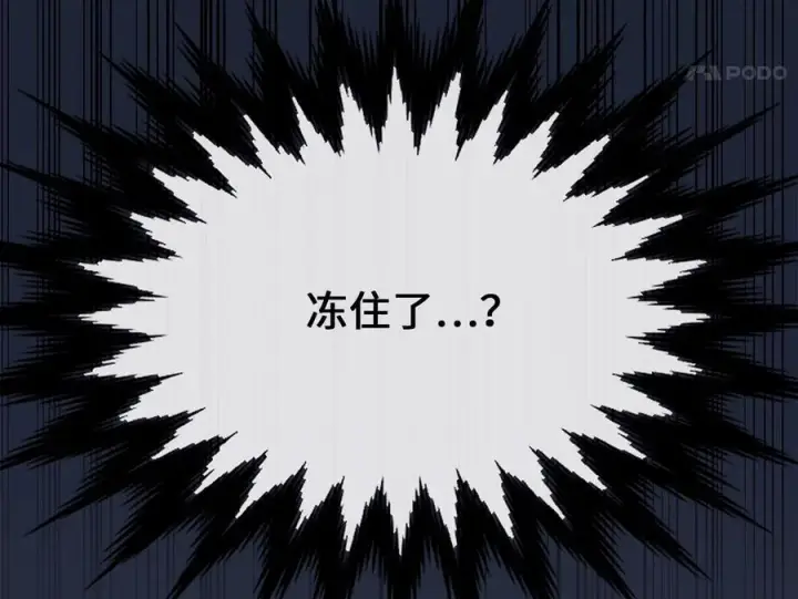 漫画《废柴重生之我要当大佬》265.雪靴巫师第76张图