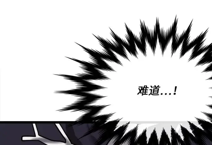 漫画《废柴重生之我要当大佬》265.雪靴巫师第80张图