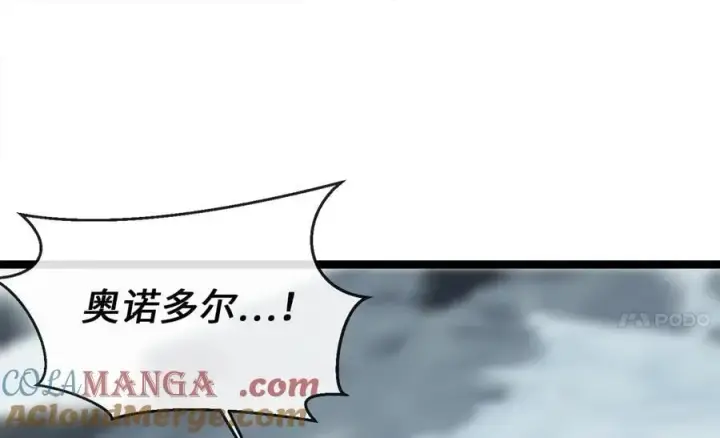 漫画《废柴重生之我要当大佬》265.雪靴巫师第93张图