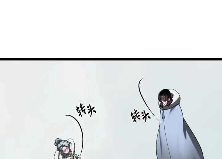漫画《废柴重生之我要当大佬》266.围剿萨满第139张图
