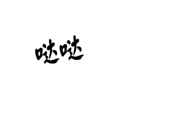 漫画《废柴重生之我要当大佬》266.围剿萨满第143张图