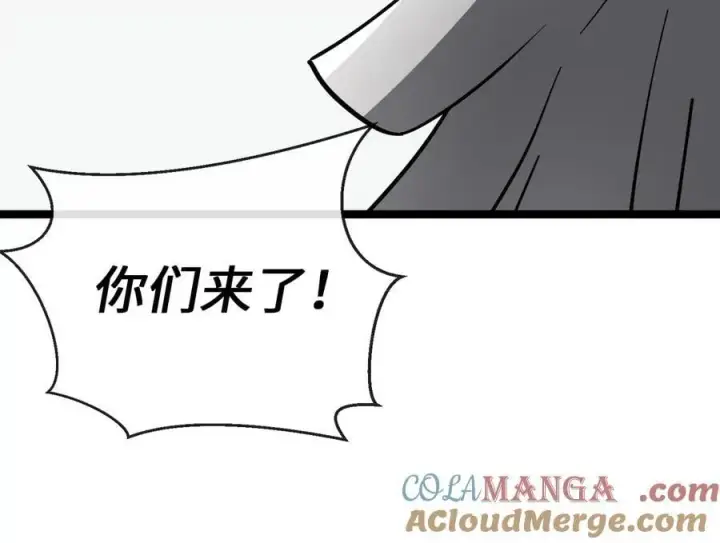 漫画《废柴重生之我要当大佬》266.围剿萨满第149张图