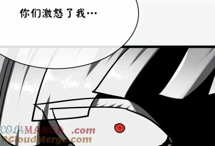 漫画《废柴重生之我要当大佬》266.围剿萨满第161张图