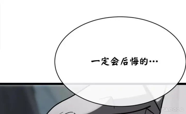 漫画《废柴重生之我要当大佬》266.围剿萨满第163张图