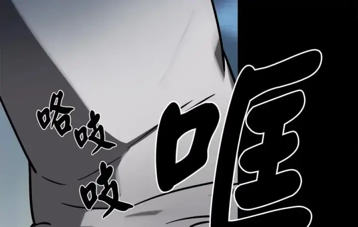 漫画《废柴重生之我要当大佬》266.围剿萨满第195张图