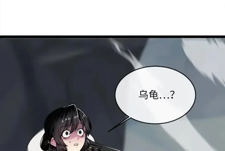 漫画《废柴重生之我要当大佬》266.围剿萨满第203张图