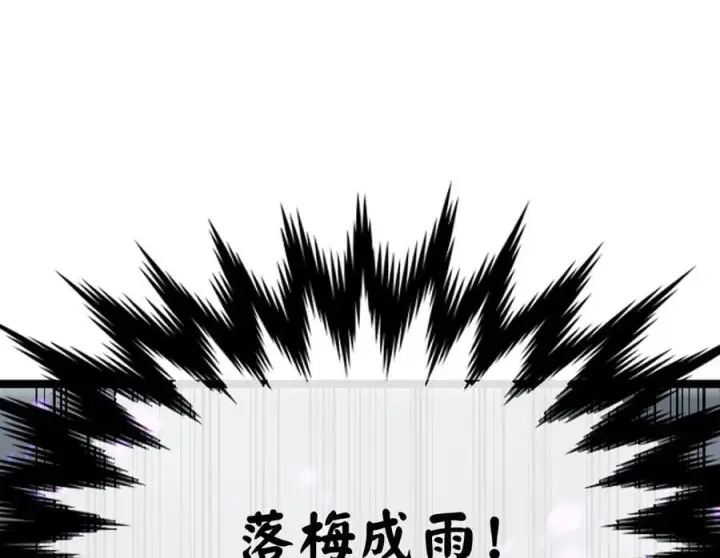 漫画《废柴重生之我要当大佬》266.围剿萨满第28张图