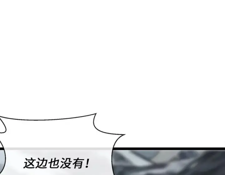 漫画《废柴重生之我要当大佬》266.围剿萨满第66张图