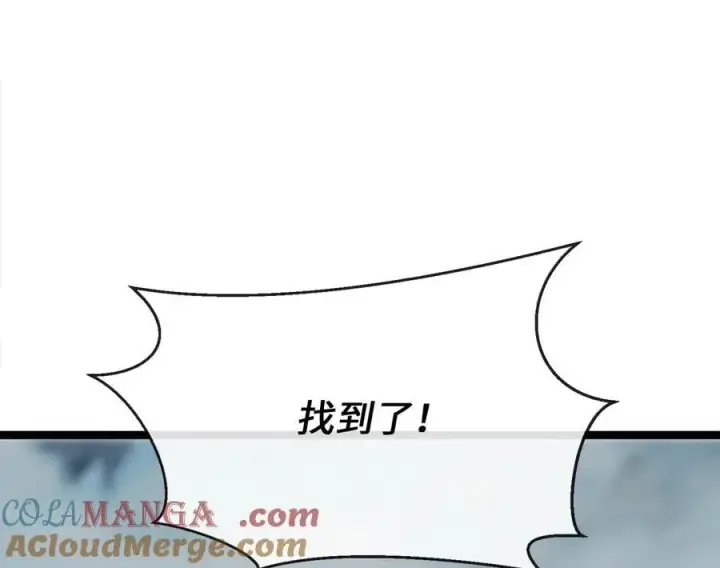 漫画《废柴重生之我要当大佬》266.围剿萨满第69张图