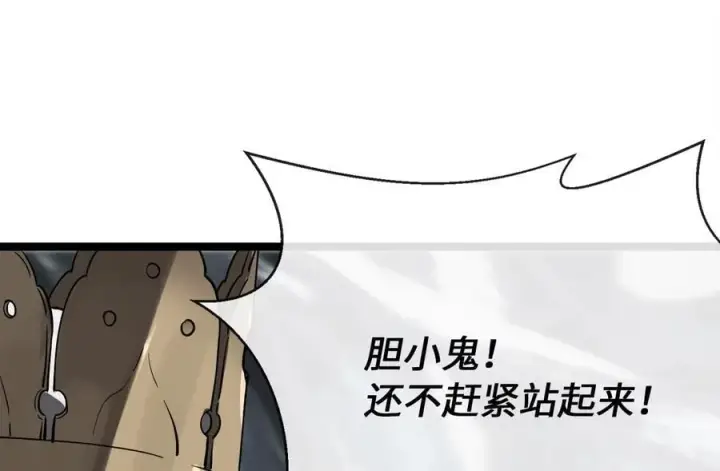 漫画《废柴重生之我要当大佬》266.围剿萨满第83张图