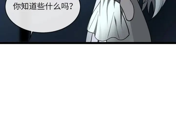漫画《废柴重生之我要当大佬》267.北海龙王第143张图