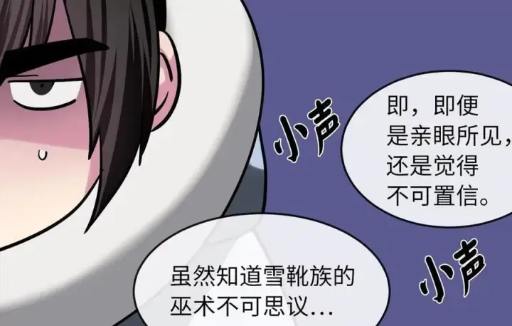漫画《废柴重生之我要当大佬》267.北海龙王第150张图