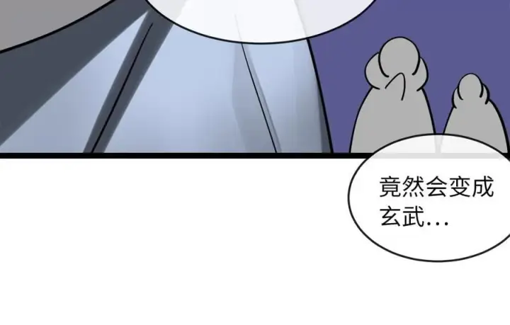 漫画《废柴重生之我要当大佬》267.北海龙王第151张图
