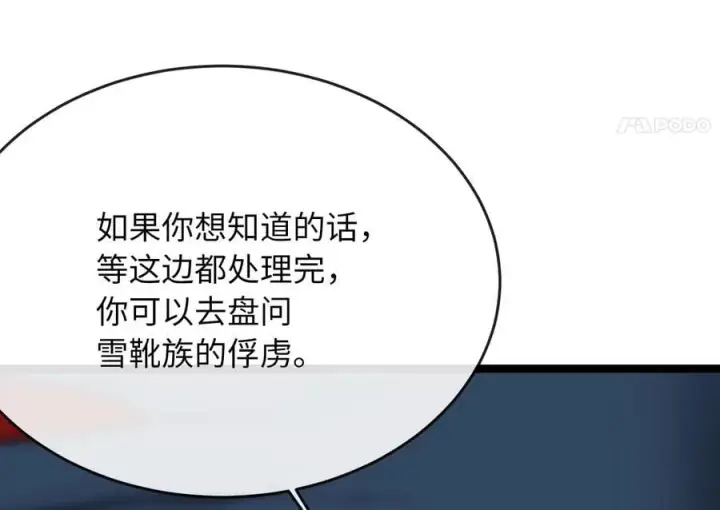 漫画《废柴重生之我要当大佬》267.北海龙王第152张图