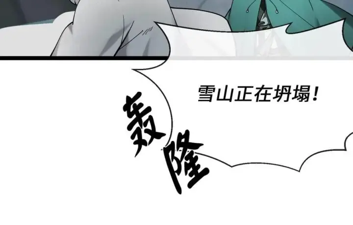 漫画《废柴重生之我要当大佬》267.北海龙王第18张图