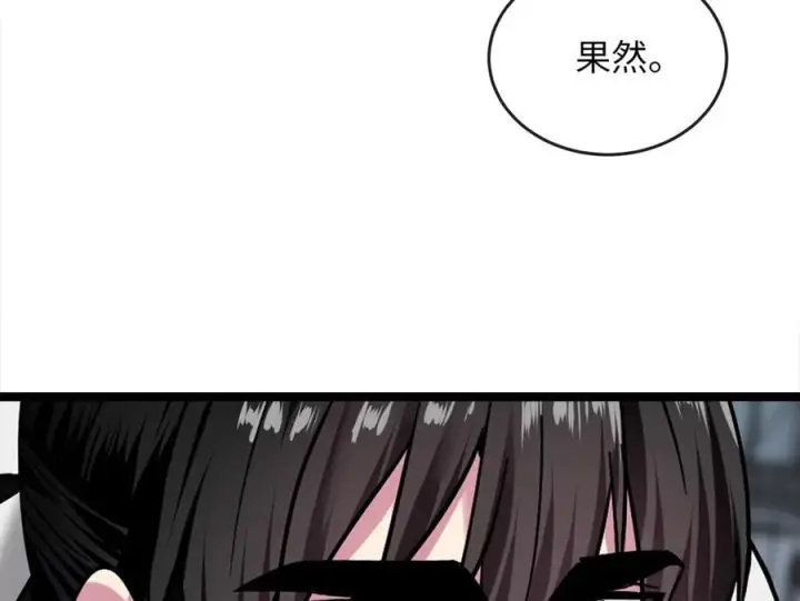 漫画《废柴重生之我要当大佬》267.北海龙王第191张图