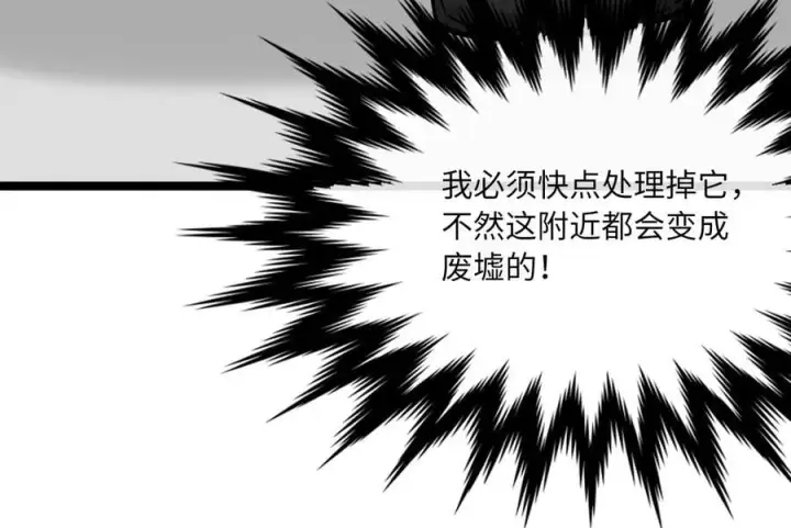 漫画《废柴重生之我要当大佬》267.北海龙王第22张图