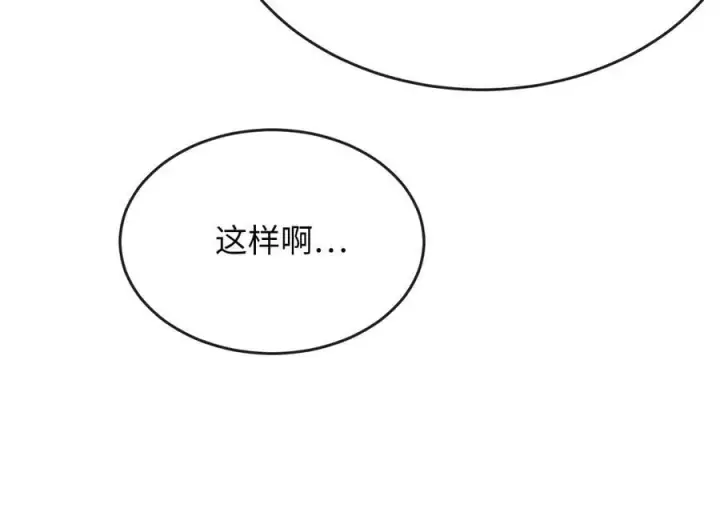 漫画《废柴重生之我要当大佬》267.北海龙王第251张图