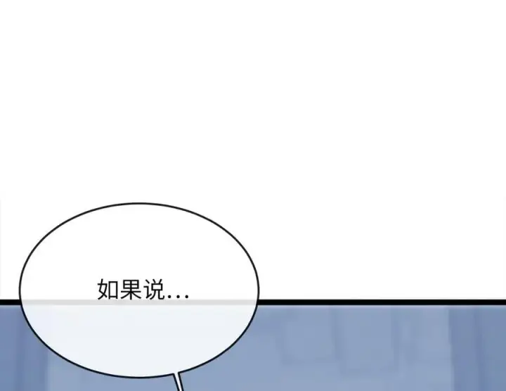 漫画《废柴重生之我要当大佬》267.北海龙王第252张图
