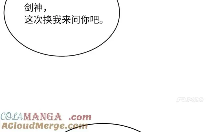 漫画《废柴重生之我要当大佬》267.北海龙王第257张图
