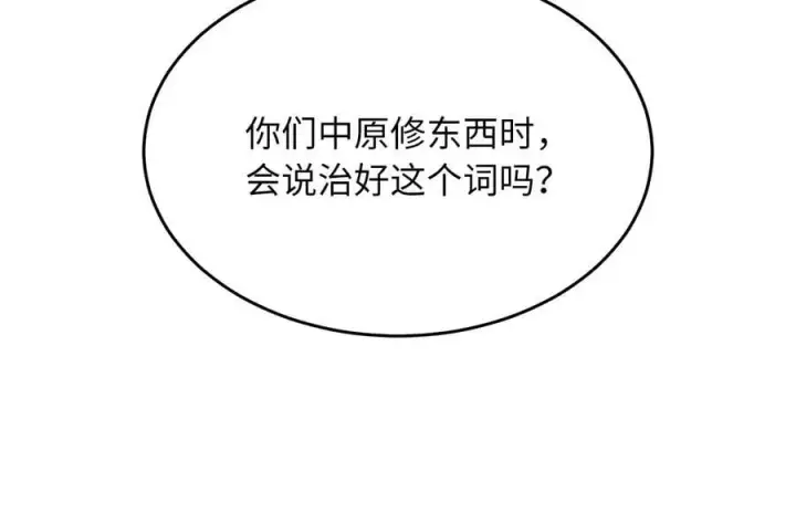 漫画《废柴重生之我要当大佬》267.北海龙王第258张图