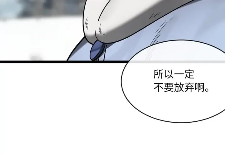 漫画《废柴重生之我要当大佬》267.北海龙王第283张图