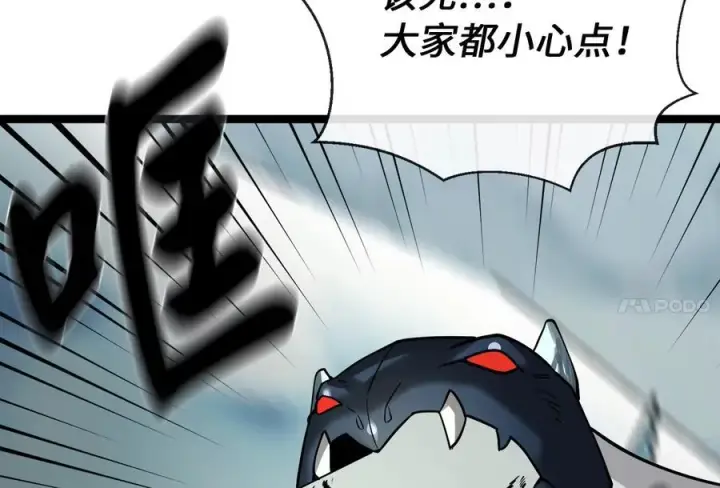 漫画《废柴重生之我要当大佬》267.北海龙王第58张图
