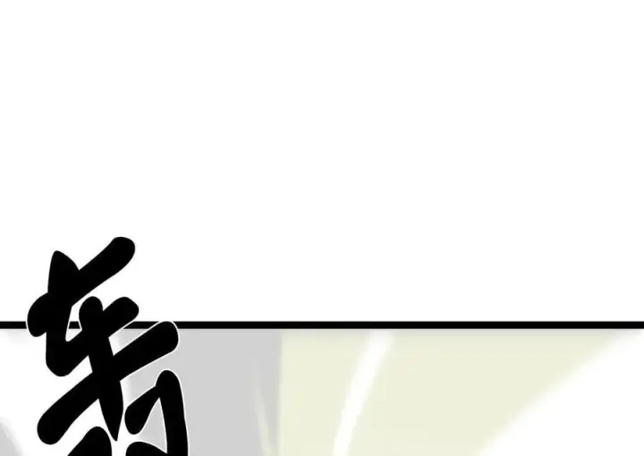 漫画《废柴重生之我要当大佬》267.北海龙王第68张图