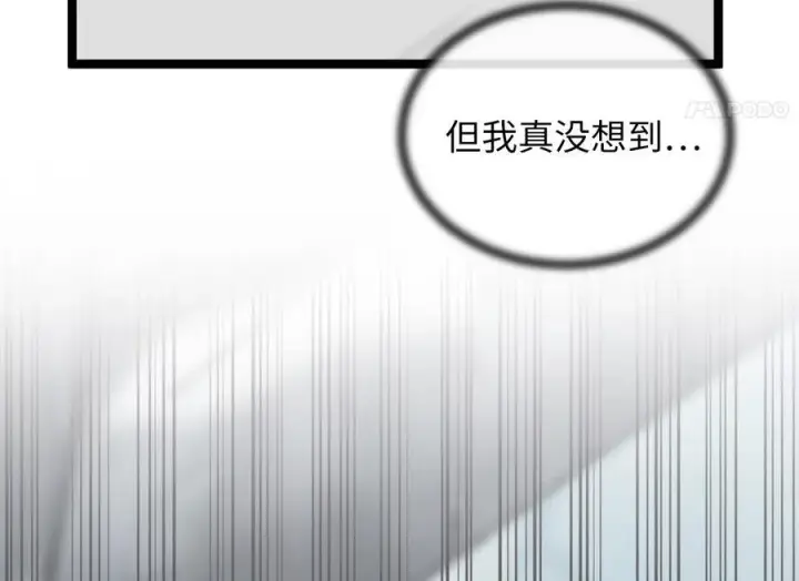 漫画《废柴重生之我要当大佬》267.北海龙王第8张图