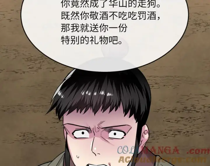 漫画《废柴重生之我要当大佬》268.三岳叛变第117张图