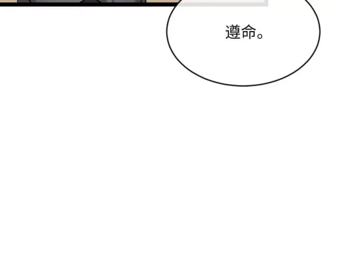 漫画《废柴重生之我要当大佬》268.三岳叛变第124张图