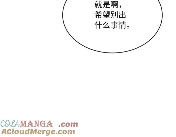 漫画《废柴重生之我要当大佬》268.三岳叛变第13张图