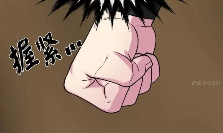 漫画《废柴重生之我要当大佬》268.三岳叛变第152张图